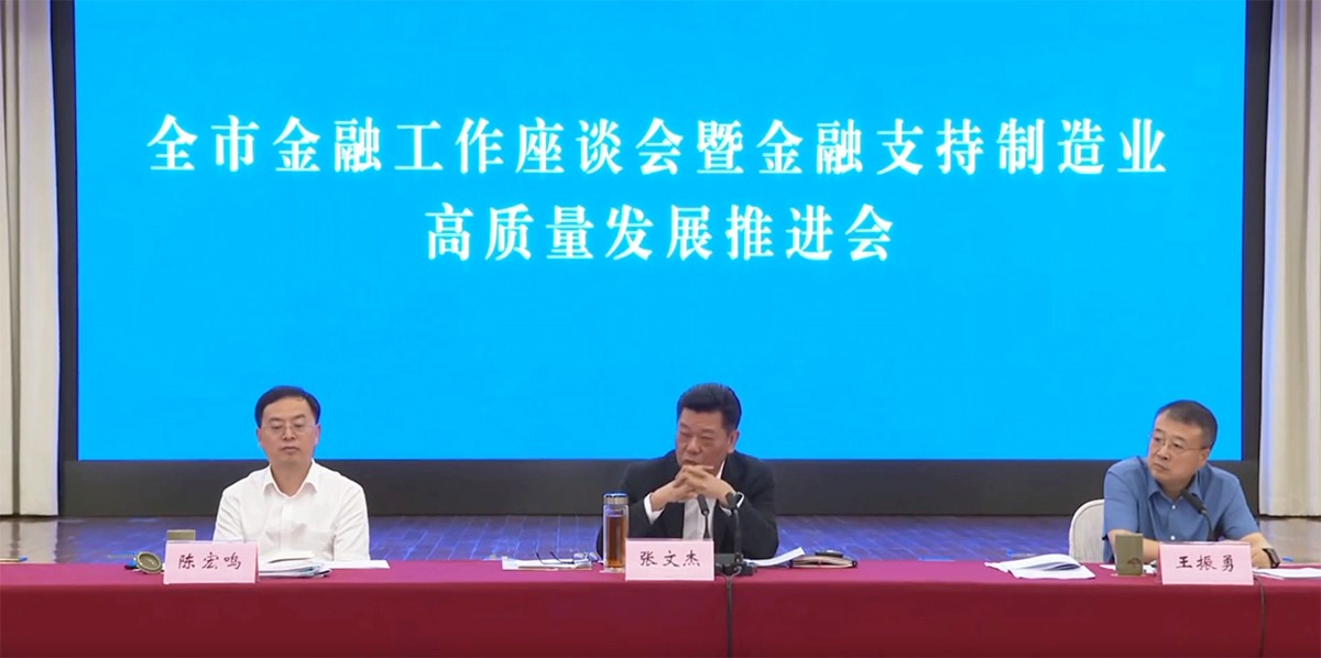 溫州市金融座談會聚焦制造業(yè)，紐頓負(fù)責(zé)人陳孫娒應(yīng)邀積極共話高質(zhì)量發(fā)展